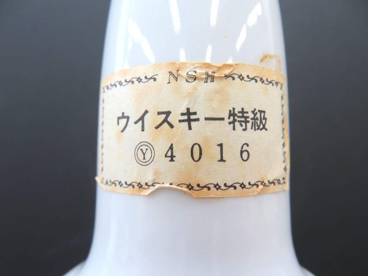 古酒 BELL'S ベルズ チャールズ皇太子 ダイアナ妃 結婚記念ボトル 陶器