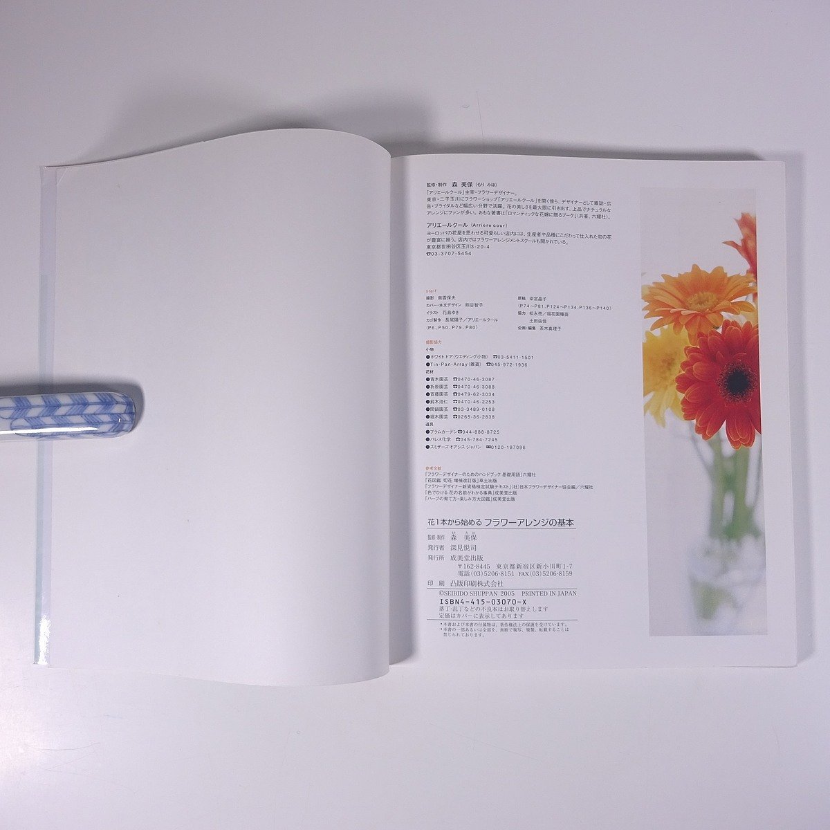  flower 1 pcs from beginning . flower arrange. basis forest beautiful guarantee . beautiful . publish 2006 large book@ flower arrangement 