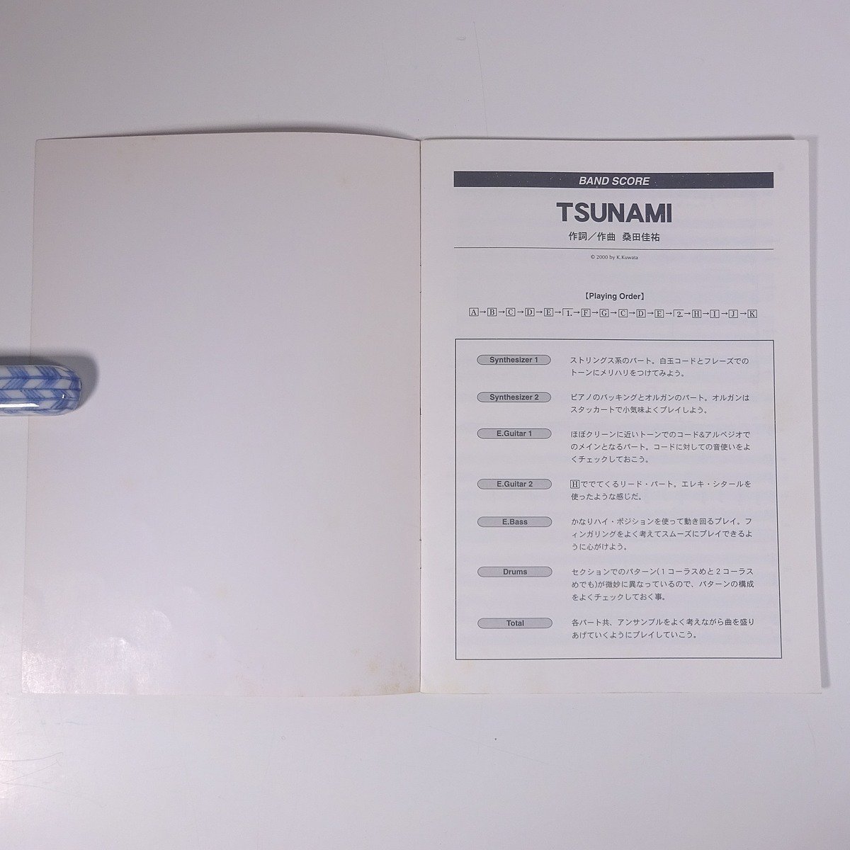 【楽譜】 TSUNAMI / サザンオールスターズ バンピー Vol.493 東京音楽書院 2000 小冊子 音楽 邦楽 バンドスコア_画像5