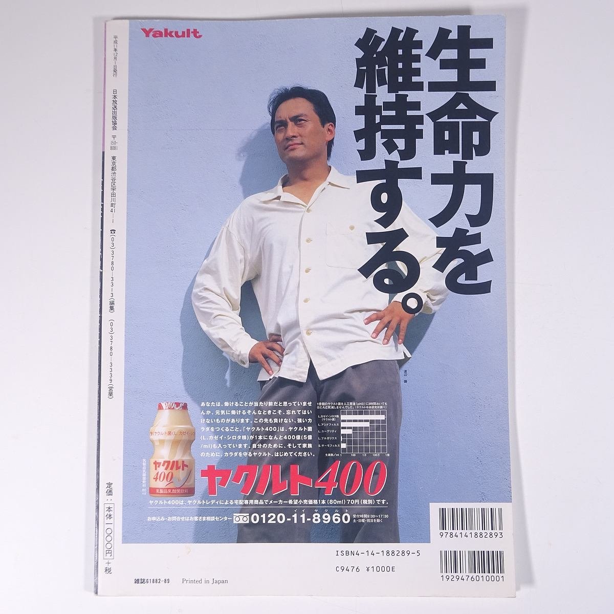 NHK hobby .. tea. hot water powdered green tea. history . taste ... person small . thousand house * thousand ..1999/12/7~12/29 NHK publish Japan broadcast publish association large book@ tea ceremony 