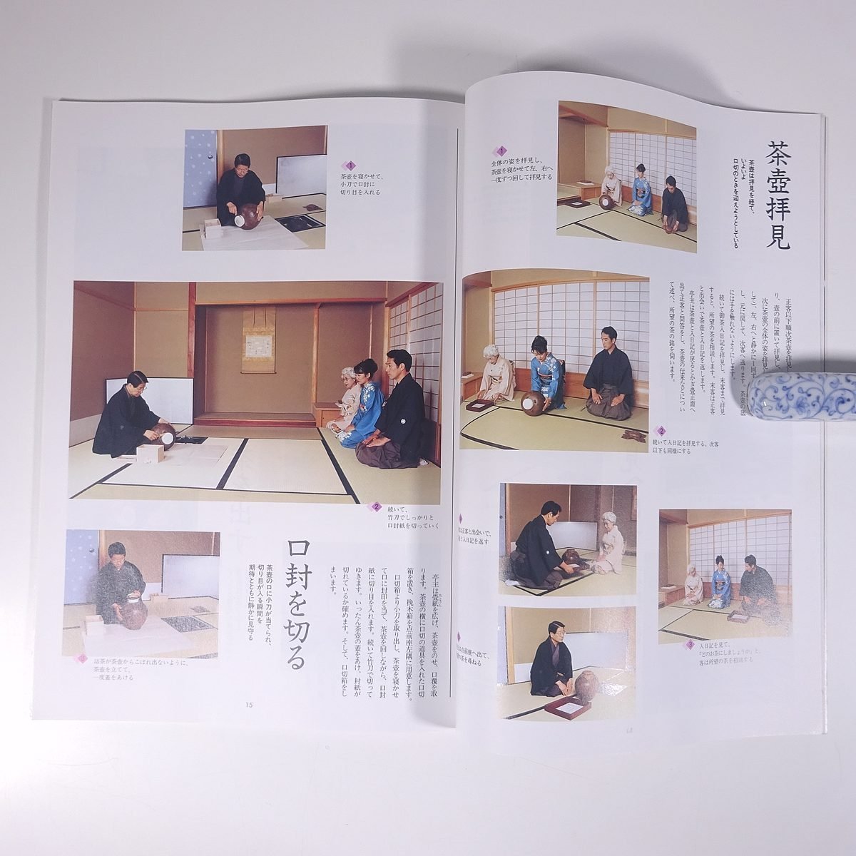 NHK hobby .. tea. hot water powdered green tea. history . taste ... person small . thousand house * thousand ..1999/12/7~12/29 NHK publish Japan broadcast publish association large book@ tea ceremony 