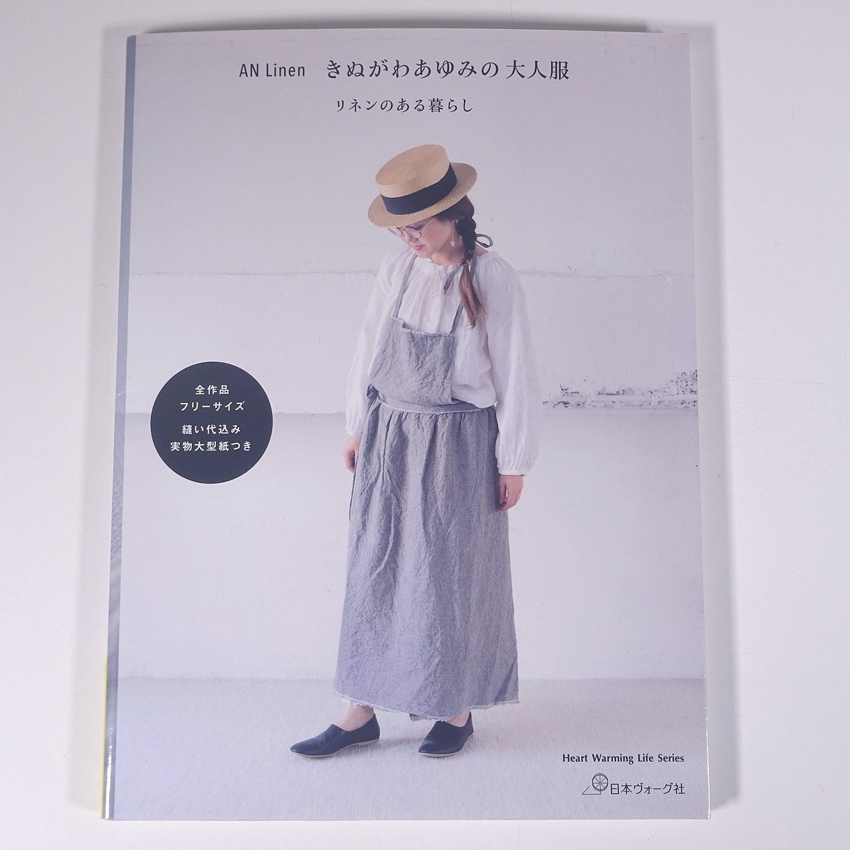 ki....... adult clothes linen. exist living Japan Vogue company 2017 large book@ handicrafts sewing dressmaking Western-style clothes 