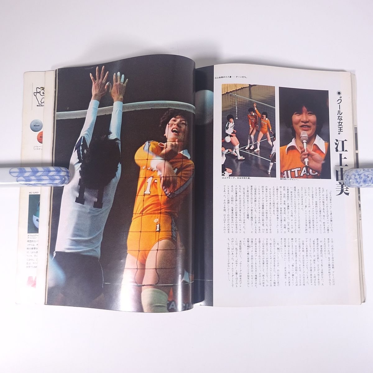  волейбол журнал отдельный выпуск The * Япония Lee gNo.15 no. 15 раз Япония Lee g фотоальбом Apollo n план 1982 большой книга@ фотоальбом волейбол 