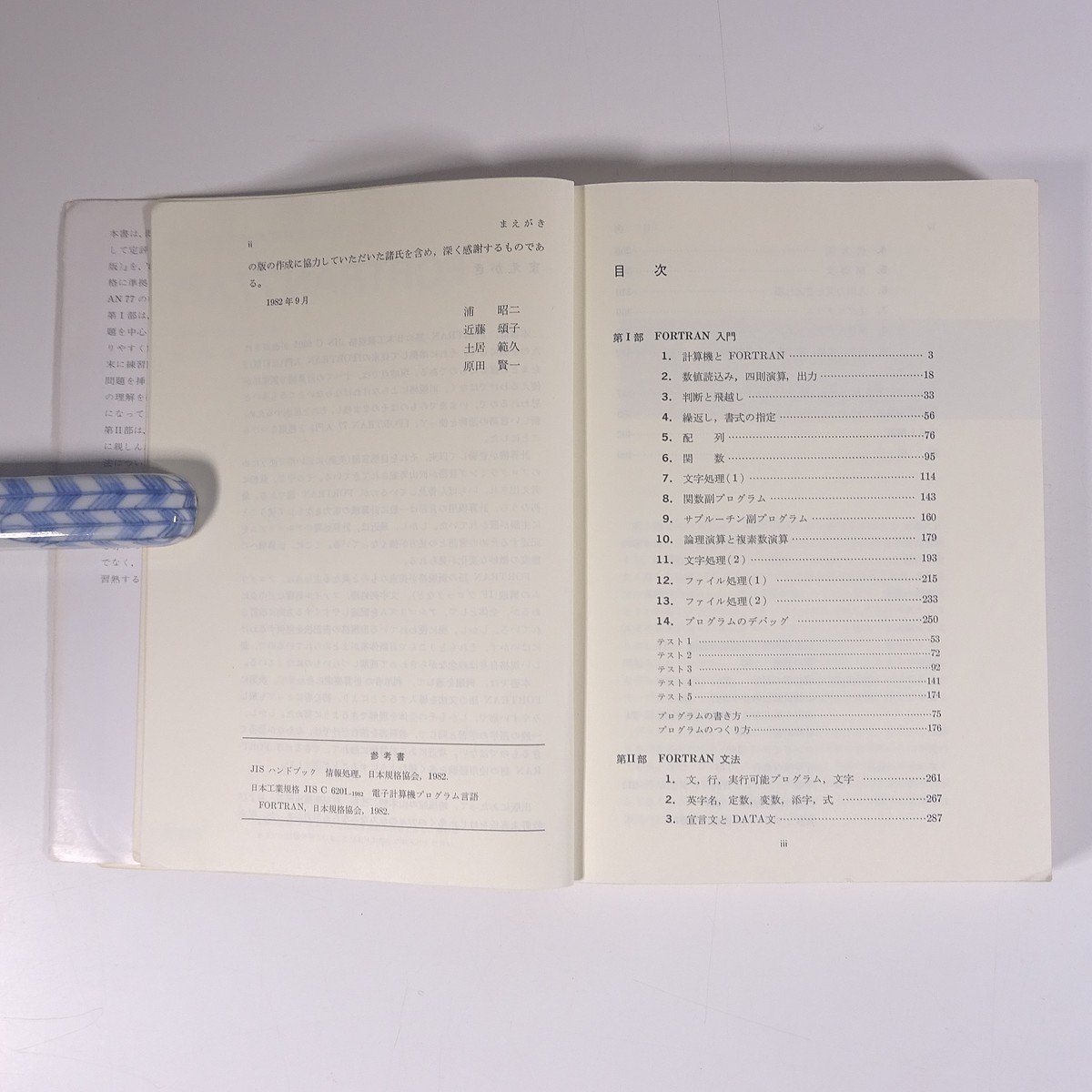 FORTRAN 77 introduction .. two compilation electron count machine. programming 8. manner pavilion 1988 separate volume PC personal computer program four tiger n* writing equipped 
