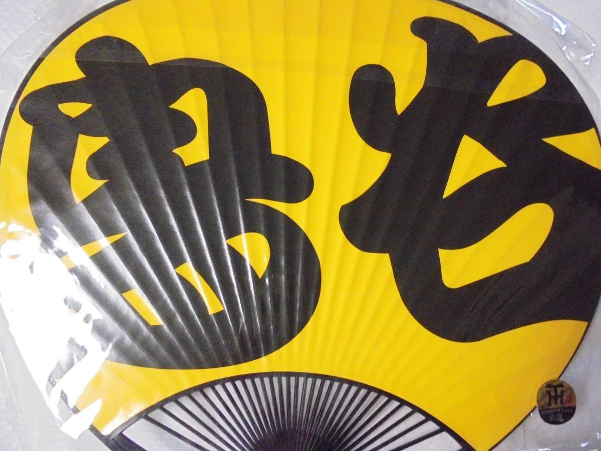 阪神タイガース うちわ2本 虎谷(応援グッズ)｜売買されたオークション情報、ヤフオク! の商品情報をアーカイブ公開 