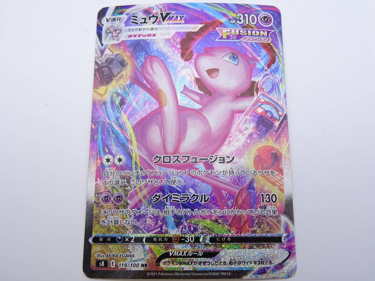CA-022◇ポケモンカードゲーム ソード&シールド フュージョンアーツ
