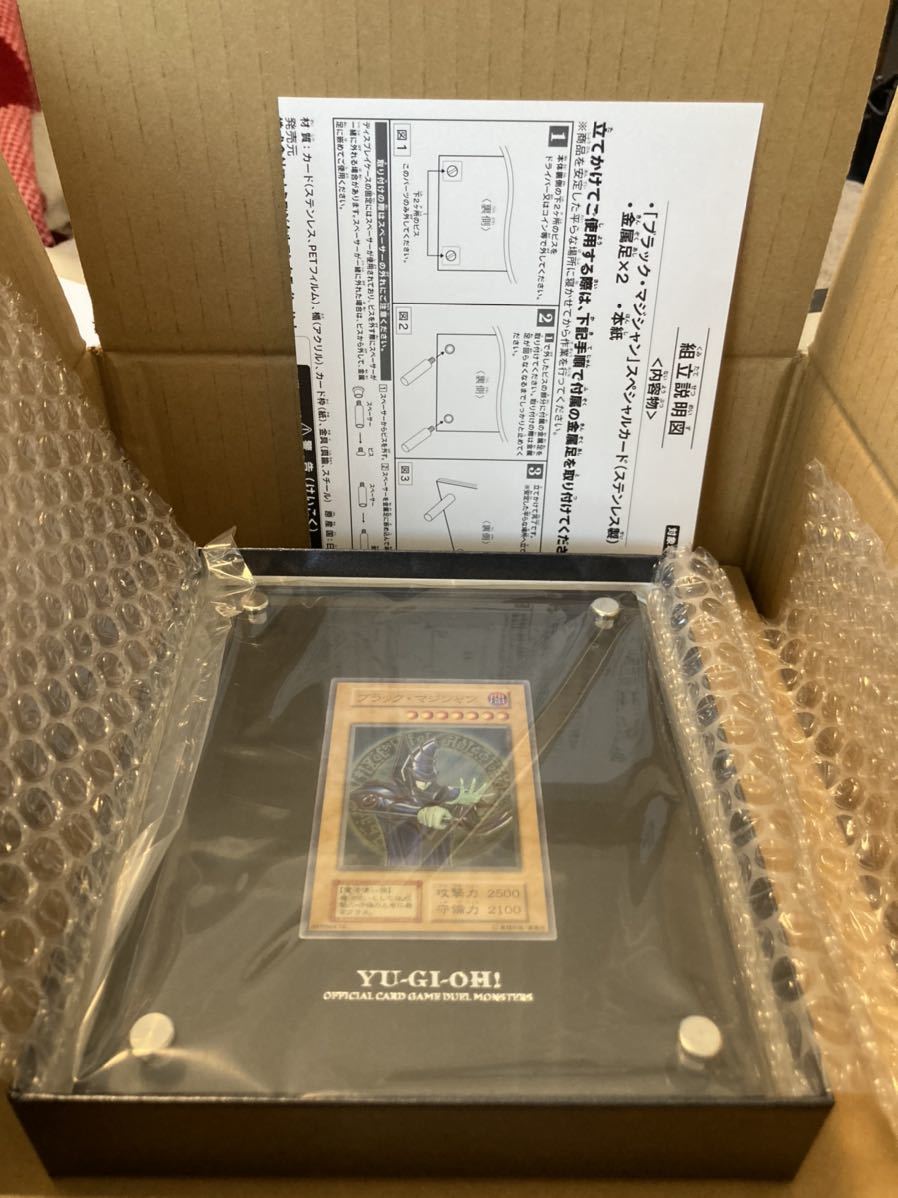 遊戯王 OCG デュエルモンスターズ ブラックマジシャン ステンレス製 未