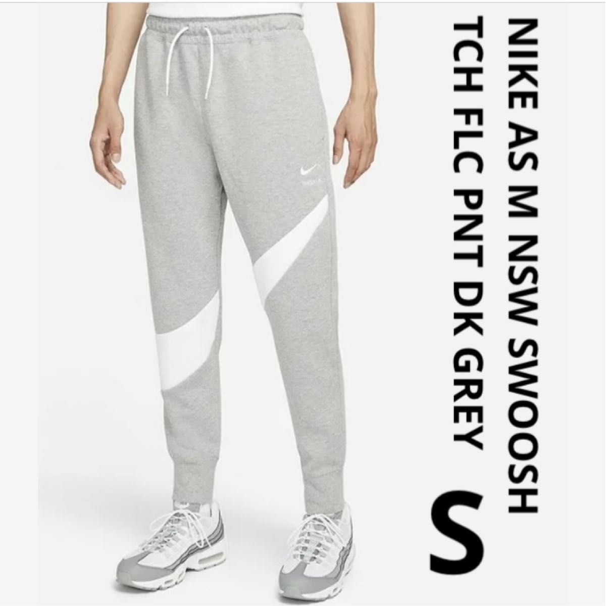 NIKE ナイキ NSW スウッシュ テックフリース パンツ サイズM グレー