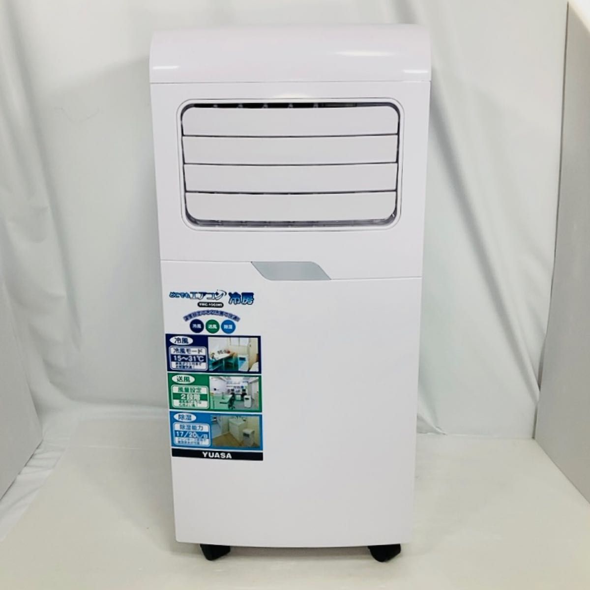  use barely YUASAyua supply ms anywhere air conditioner cooling YMC-15C(W) cold manner movement type air conditioner with casters .2021 year made 