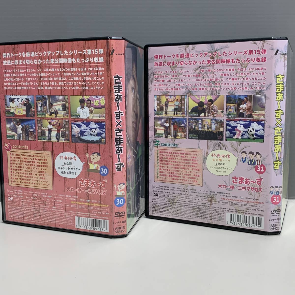 【レンタル版】さまぁ～ず×さまぁ～ず 30 + 31 2巻セット シール貼付け無し! ケース交換済 再生確認 760020844の画像2