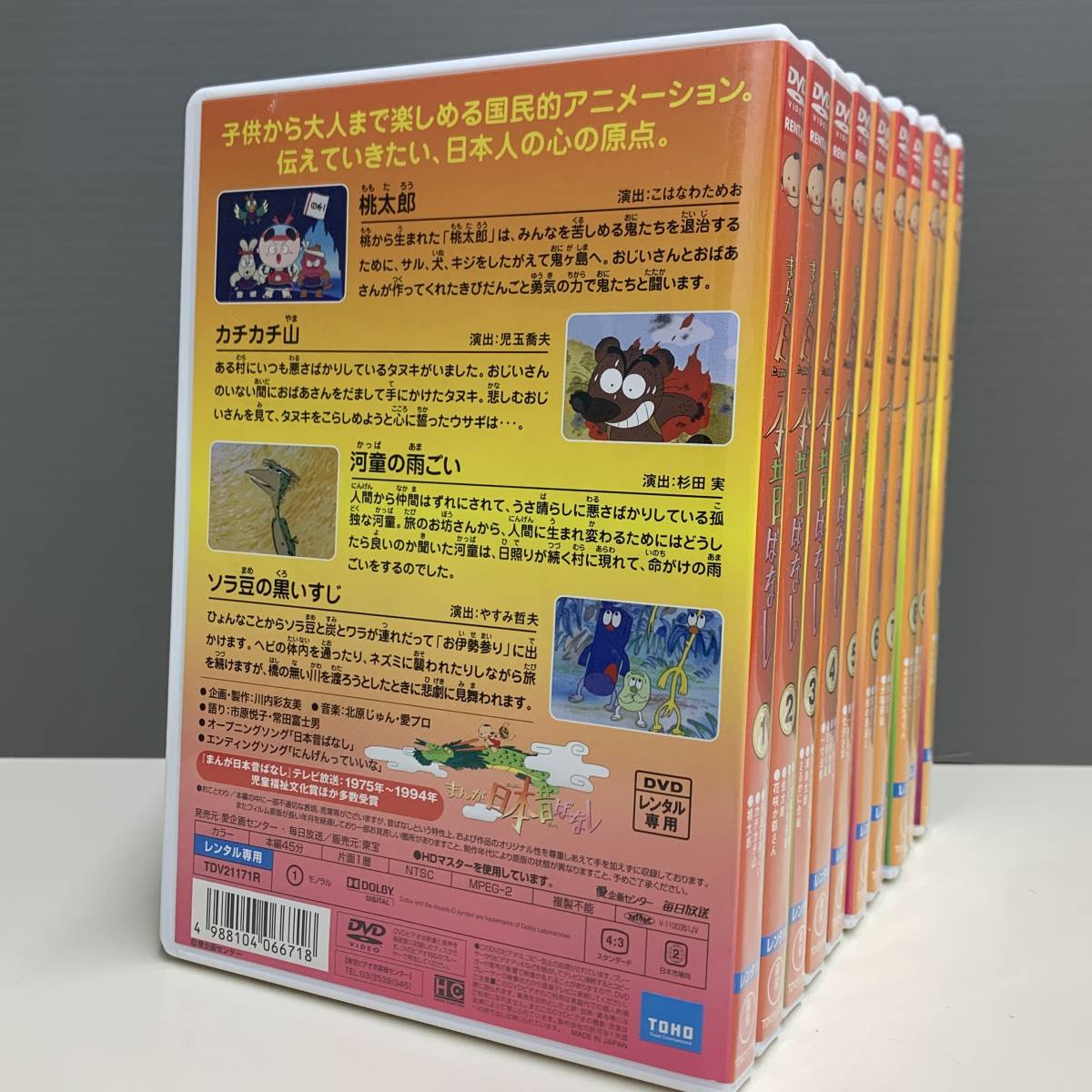 最高の品質の 【レンタル版】まんが日本昔ばなし 741103539 1、2、3、4