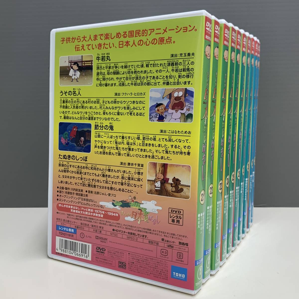 【レンタル版】まんが日本昔ばなし 10巻セット 21、22、23、24、25、26、27、28、29、30 ケース交換済(ケース無し発送可) 741103541_画像2