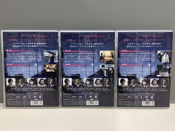 レンタル版 連続ドラマW イアリー 見えない顔 全3巻 オダギリジョー