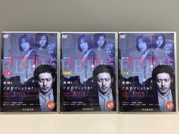 レンタル版 連続ドラマW イアリー 見えない顔 全3巻 オダギリジョー