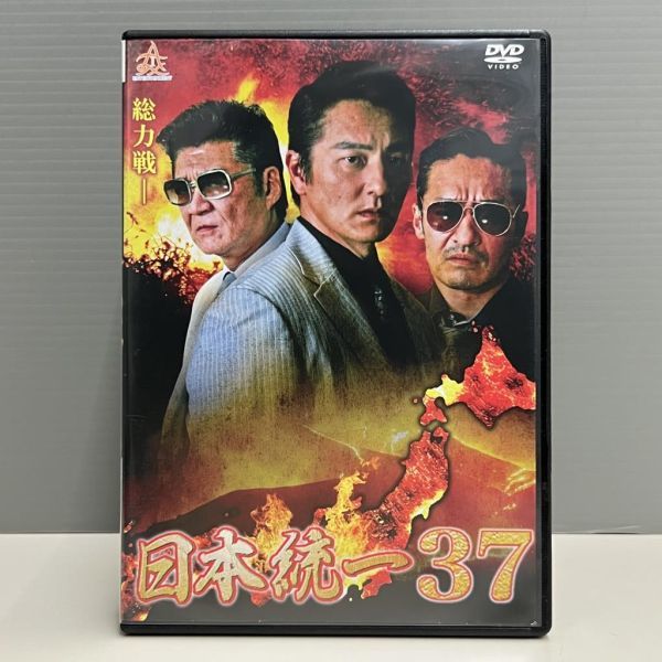 レンタル版】日本統一37 本宮泰風山口祥行小沢仁志シール貼付け無し