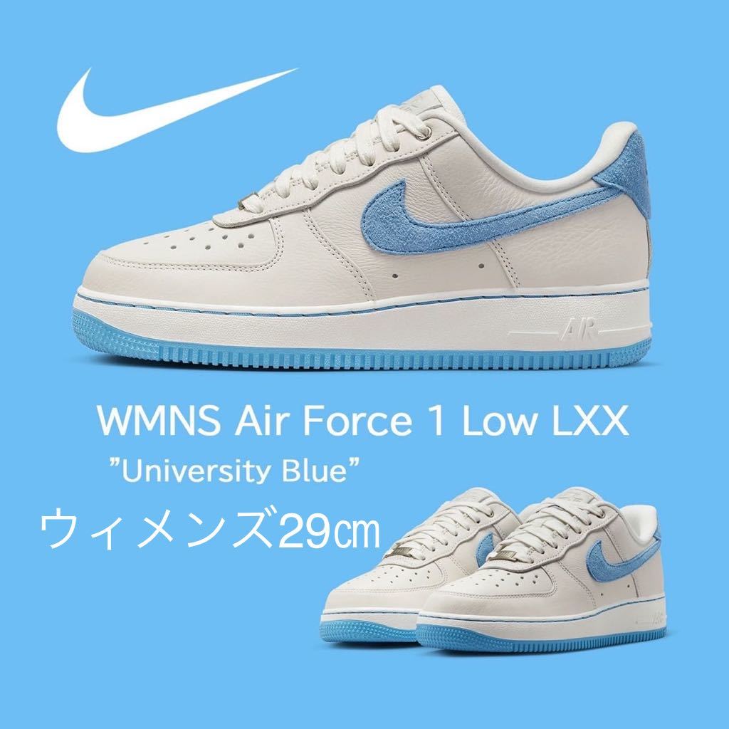 【送料無料】【新品】ウィメンズ29㎝　Nike WMNS Air Force 1 Low LXX ナイキ ウィメンズ エアフォース1 ロー LXX ユニバーシティ ブルー