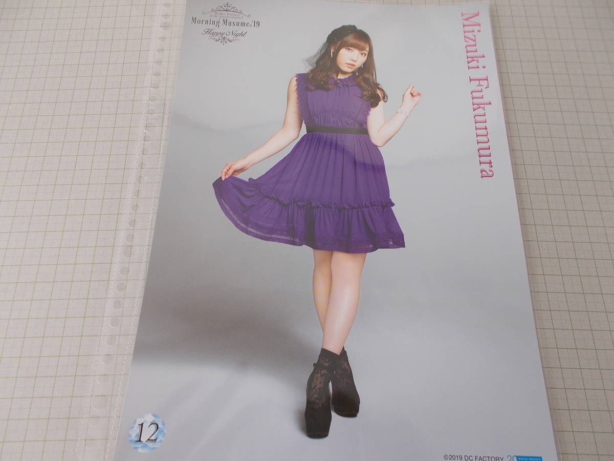 譜久村聖-12】モーニング娘。'19 ディナーショー コレクション