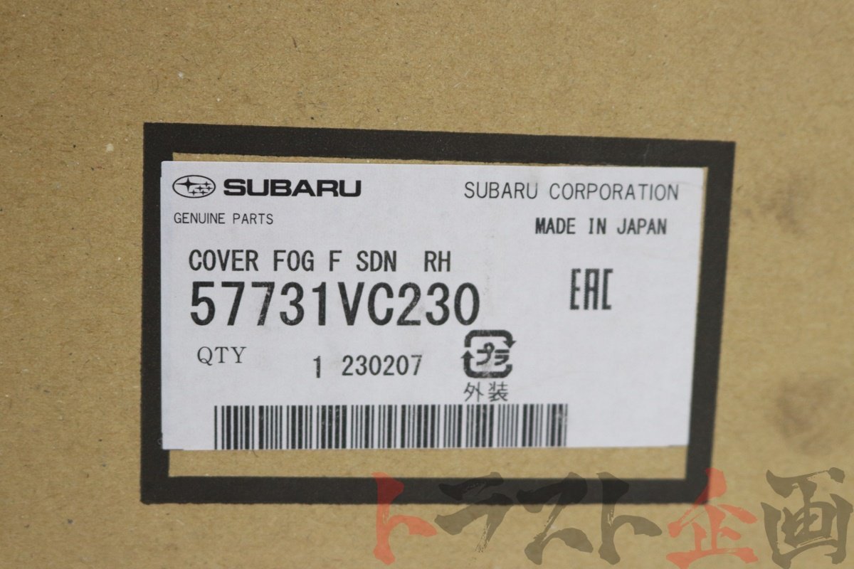 2200142158 未使用品 純正 フォグカバー 運転席側 WRX S4 STIスポーツR VBH トラスト企画 U_画像4