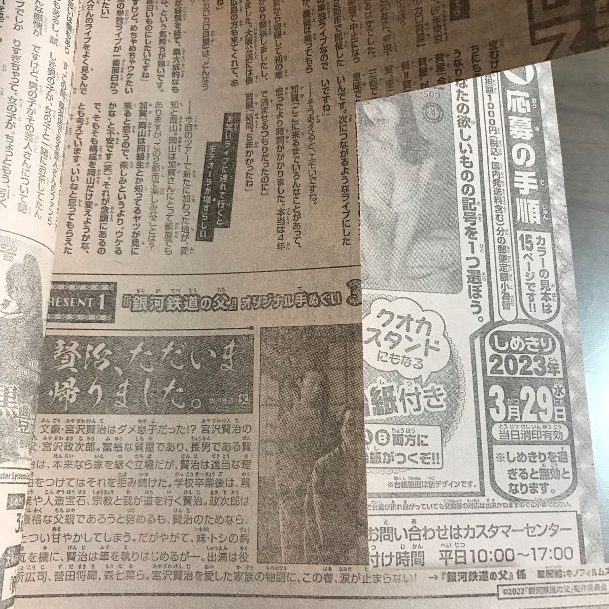 週刊少年チャンピオン 2023年 3月30日号 No16 菊地姫奈 ポスター付き