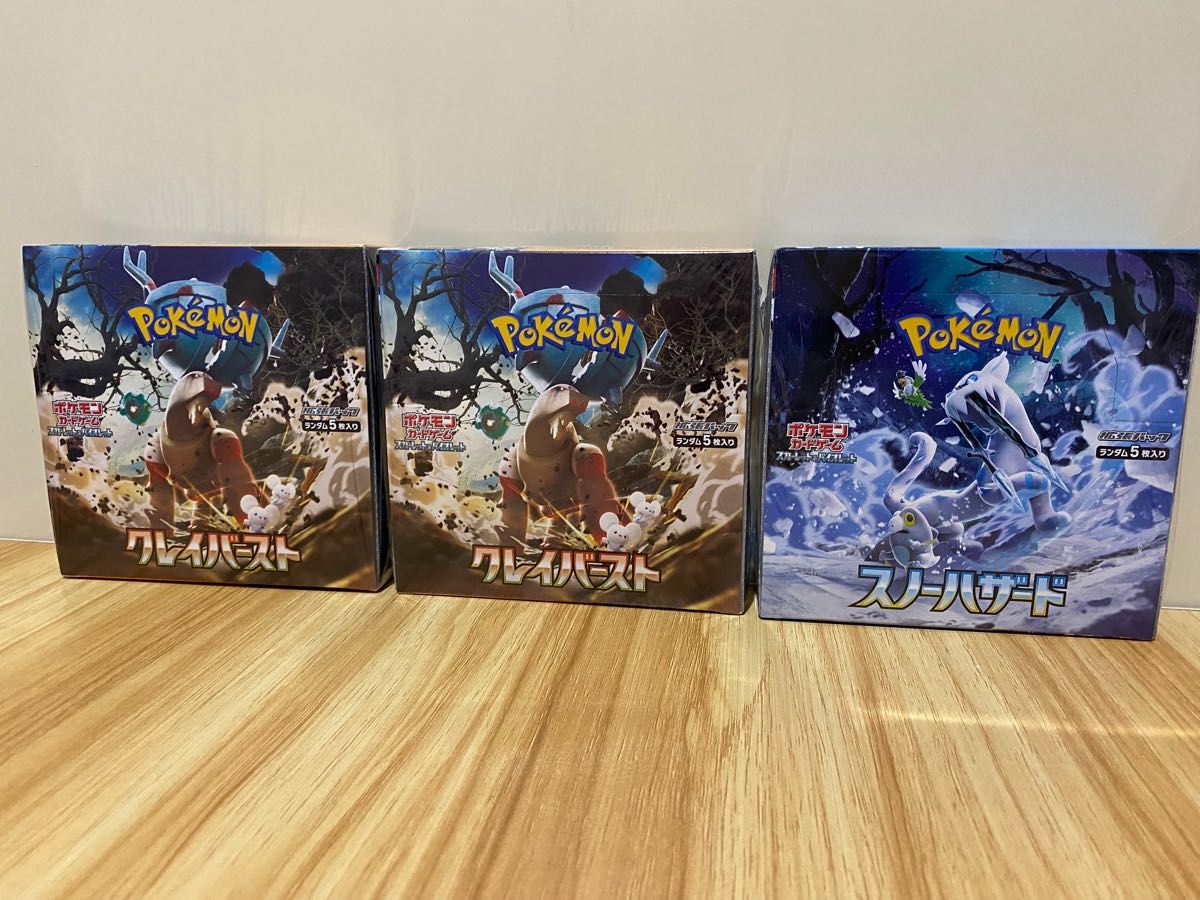 ポケモンカード シュリンク付 クレイバースト2BOX スノーハザード1BOX