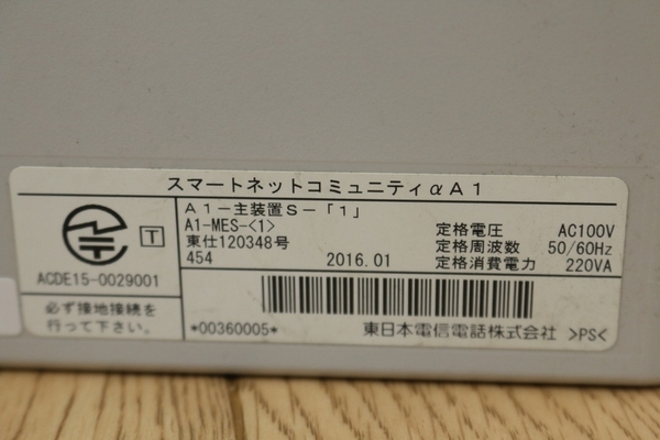 【NTT】αA1（A1-MES-1）主装置　2016年製　ビジネスフォン　業務用電話機　未チェック　管ざ7968_画像3