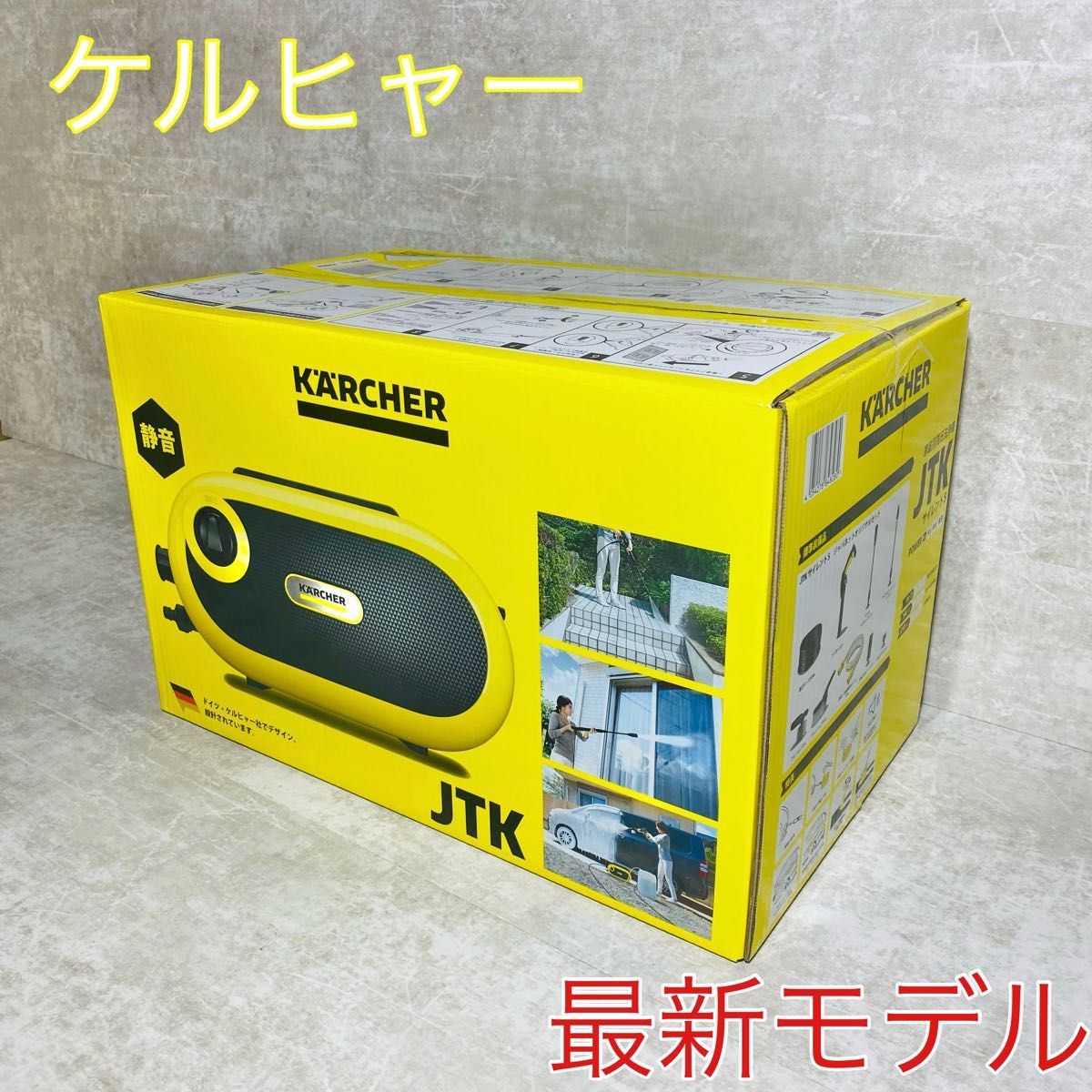 人気メーカー・ブランド 【未使用品】ケルヒャー 【未開封品