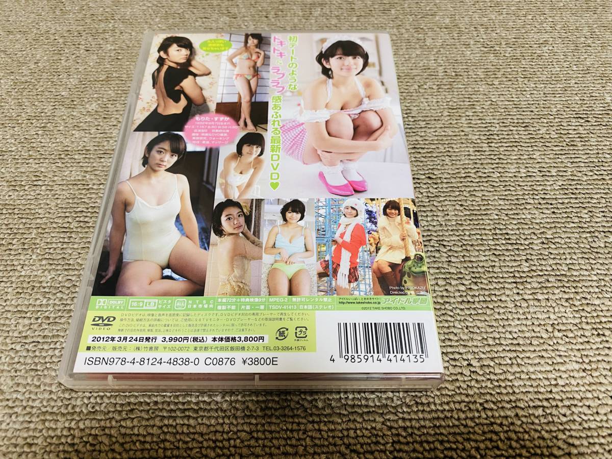 【送料無料】DVD 森田涼花 / いつも一緒に_画像2