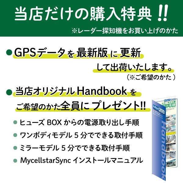 セルスター レーザー＆レーダー探知機 AR-555 + AL-02R 後方レーザー受信機セット/ OBD2対応 ミラータイプ 3.2インチ ASSURA 2023年 701586_画像6