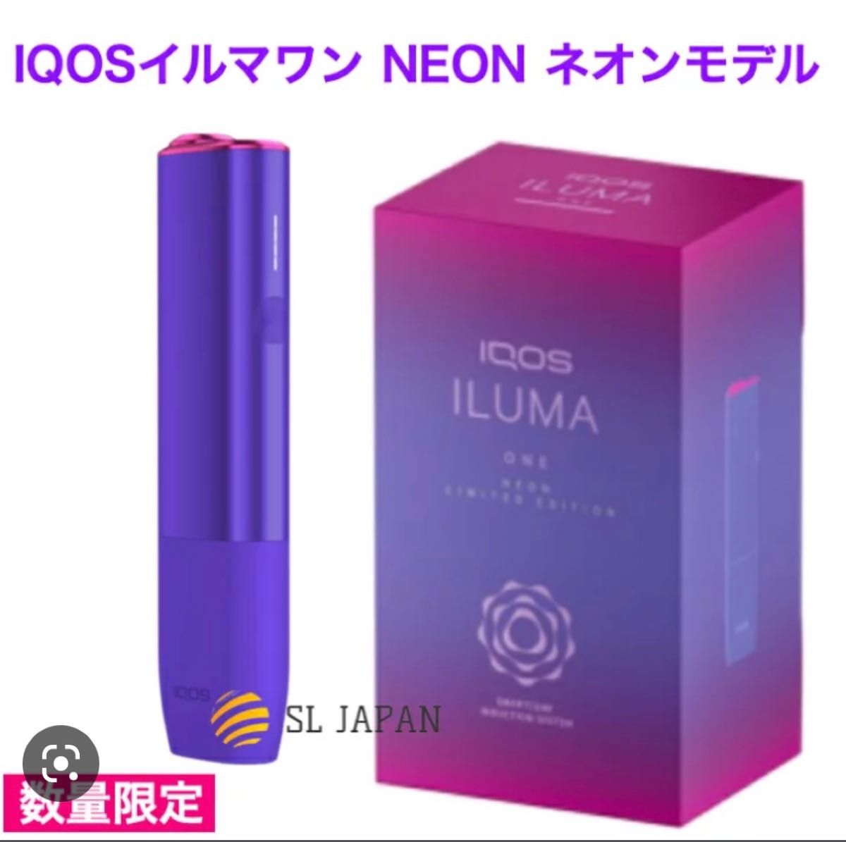 新品未使用 IQOS イルマワン ネオン 未登録 箱から出さずプチプチに包み発送