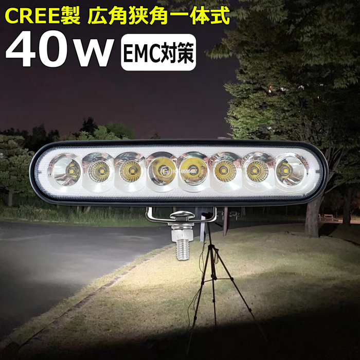 1940 長方形 LED作業灯 LEDワークライト CREE製 40W バックランプ デッキライト タイヤ灯 トラック サーチライト 12v 24v 集魚灯 漁船_画像1