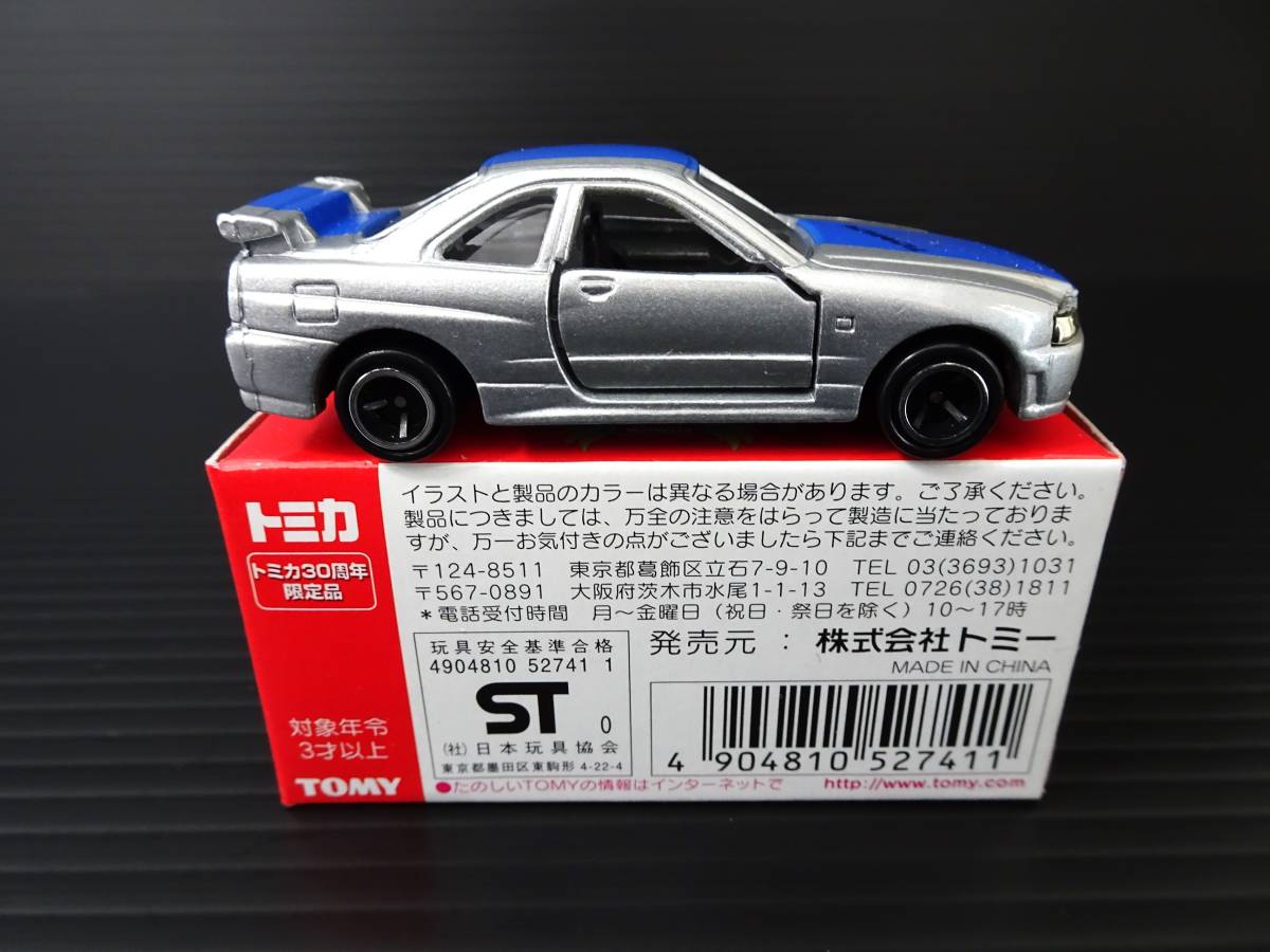 トミカ　トミカ30周年限定品 №3　日産 スカイライン GT-R (R34) ver.2 _画像5