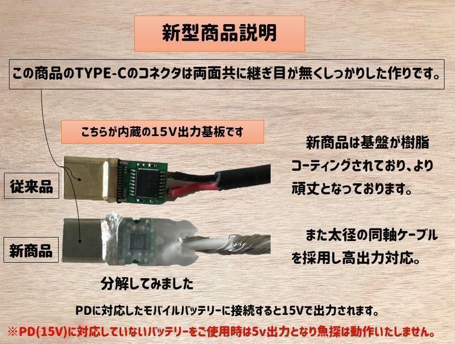 ☆新型 高出力 魚探をPD対応のモバイルバッテリーで動作させるケーブル (ガーミン ローランス)Garmin Echomap Striker Lowrance HOOK パーツ | brickandwood.jp