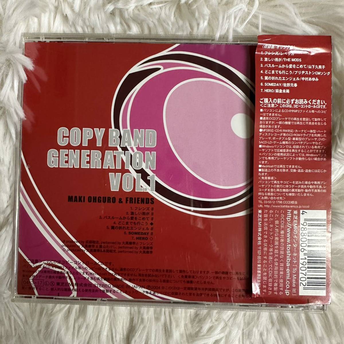 （CD ）大黒摩季とフレンズ / COPY BAND GENERATION VOL.1（管理番号Sサ-15（45）5-8）_画像2
