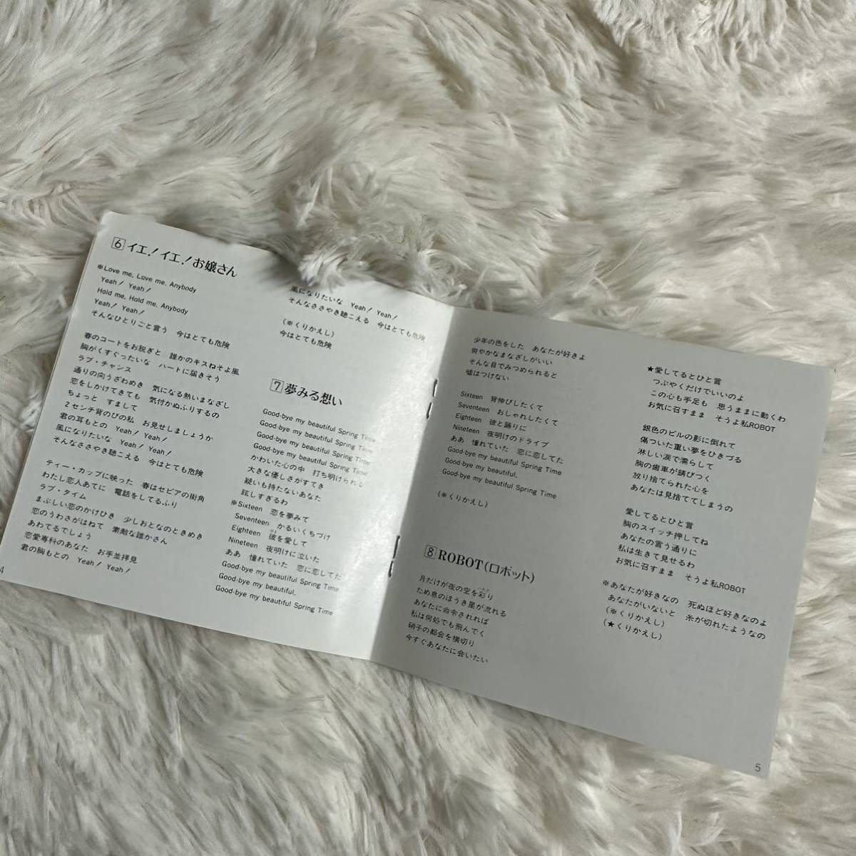 （CD）榊原郁恵 /アンコール・ベスト・シリーズ（管理番号K-8（45）5-8）_画像6