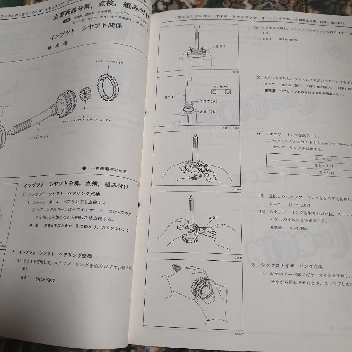 送料無料 トヨタ H41 H55F トランスミッション 修理書 1986-3/ランクル 60 70/BJ/61/FJ/62/V HJ/60/61/V BJ/70/71/73/74/V HZJ/70/73/77_画像5