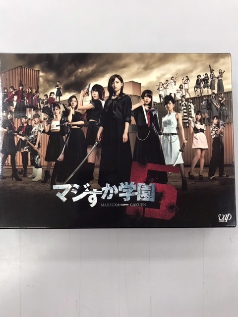 #GD028中古Blu-ray【マジすか学園5 Blu-ray BOX(Blu-ray Disc) 】_画像1