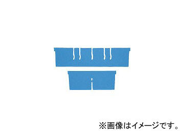 積水テクノ成型/SEKISUI-TECHNO TR型コンテナ TR-27用仕切板 小 青 TR27SS B(5080525) JAN：4901860098663_画像1