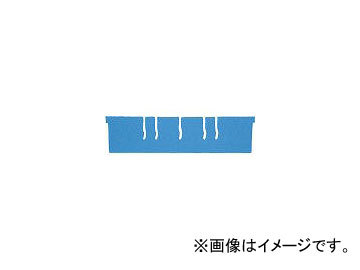 積水テクノ成型/SEKISUI-TECHNO TR型コンテナ TR-37用仕切板 大 青 TR37SL B(5080550) JAN：4901860098618_画像1