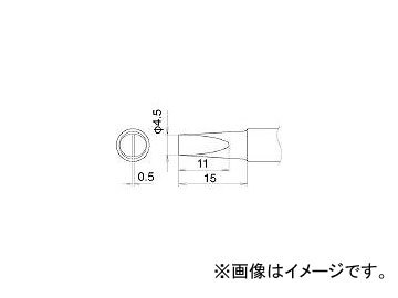 白光/HAKKO こて先 4.5D型 T22D45(4004191) JAN：4962615038372_画像1