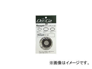新富士バーナー/SHINFUJI Do-Ga GT-500交換用Oリング GT5001(3748511) JAN：4953571125008_画像1