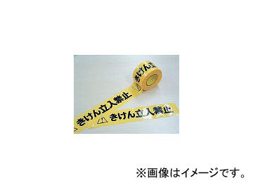 エル日昌/NISSHO 危険表示テープ(危険立入禁止)60mm×50m DM1(2979586) JAN：4953871022519_画像1