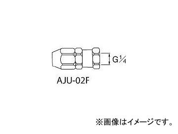 アネスト岩田/ANEST-IWATA ホースジョイント G1/4袋ナット AJU02F(2842386) JAN：4538995006616_画像1