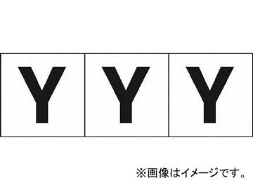 トラスコ中山/TRUSCO アルファベットステッカー 30×30 「Y」 白 TSN30Y(4388828) 入数：1組(3枚入) JAN：4989999247602_画像1