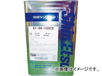 信越 シリコーンオイル 一般用 20CS 16kg KF96-20CS-16(4921411)