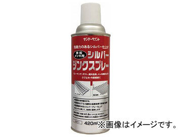 サンデーペイント シルバージンクスプレー 420ml シルバー 20012D(8186433)_画像1