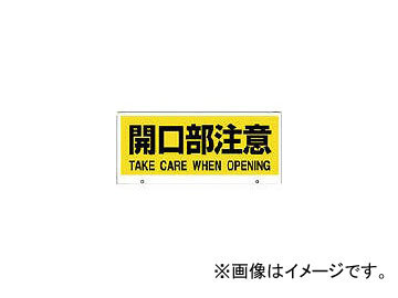 ユニット トークナビ2 表示板開口部注意 881-95(7833067)_画像1