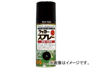 サンデーペイント ラッカースプレーMAX 300ml つや消し白 268214(8186306)_画像1