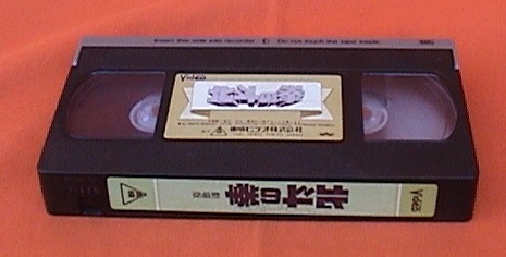 ■VHS★北斗の拳・オリジナル劇場版★原作：武 論尊・原 哲夫★1986年度作品■_画像6