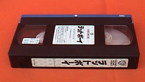 #VHS*lato Boy * direction * performance :son gong * lock *1986 fiscal year work #