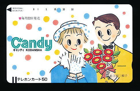 ●B 39●Candy(キャンディ)★上田三根子・講談社【テレカ50度】● の画像1